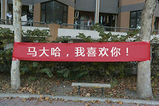 横幅表白图片生成器