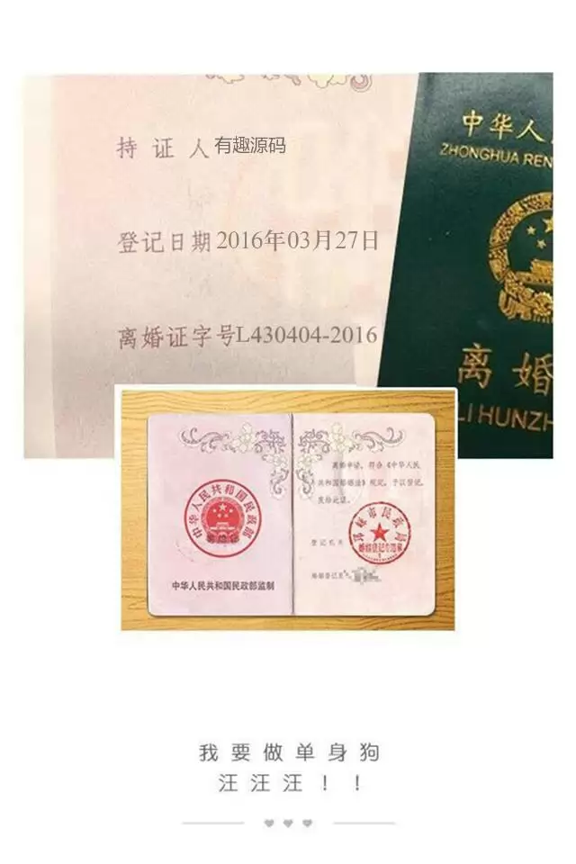 离婚证生成器
